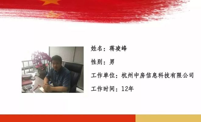 平凡的崗位，不平凡的貢獻 致敬最美房地產中介服務者